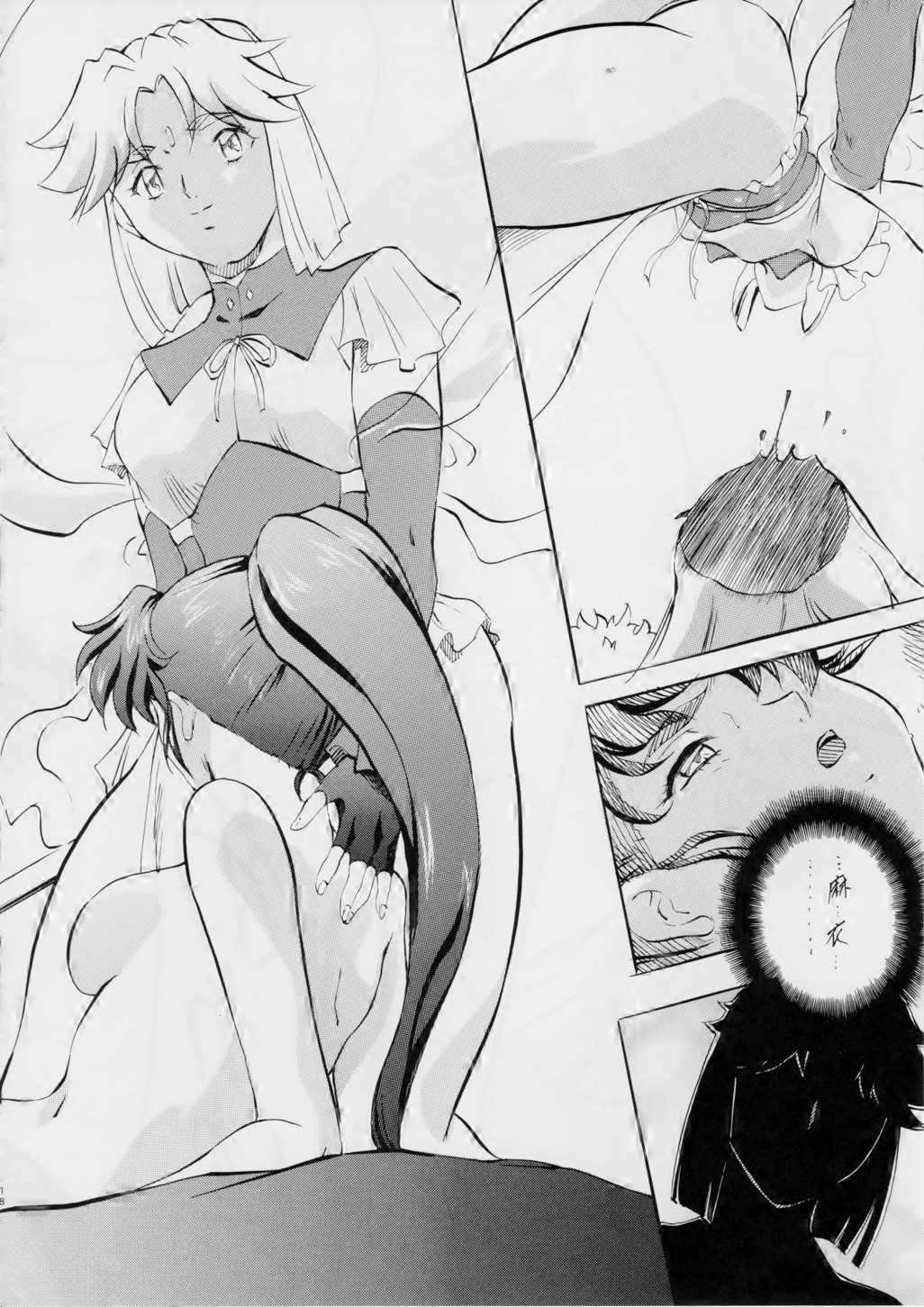 AI&MAI 6 18ページ