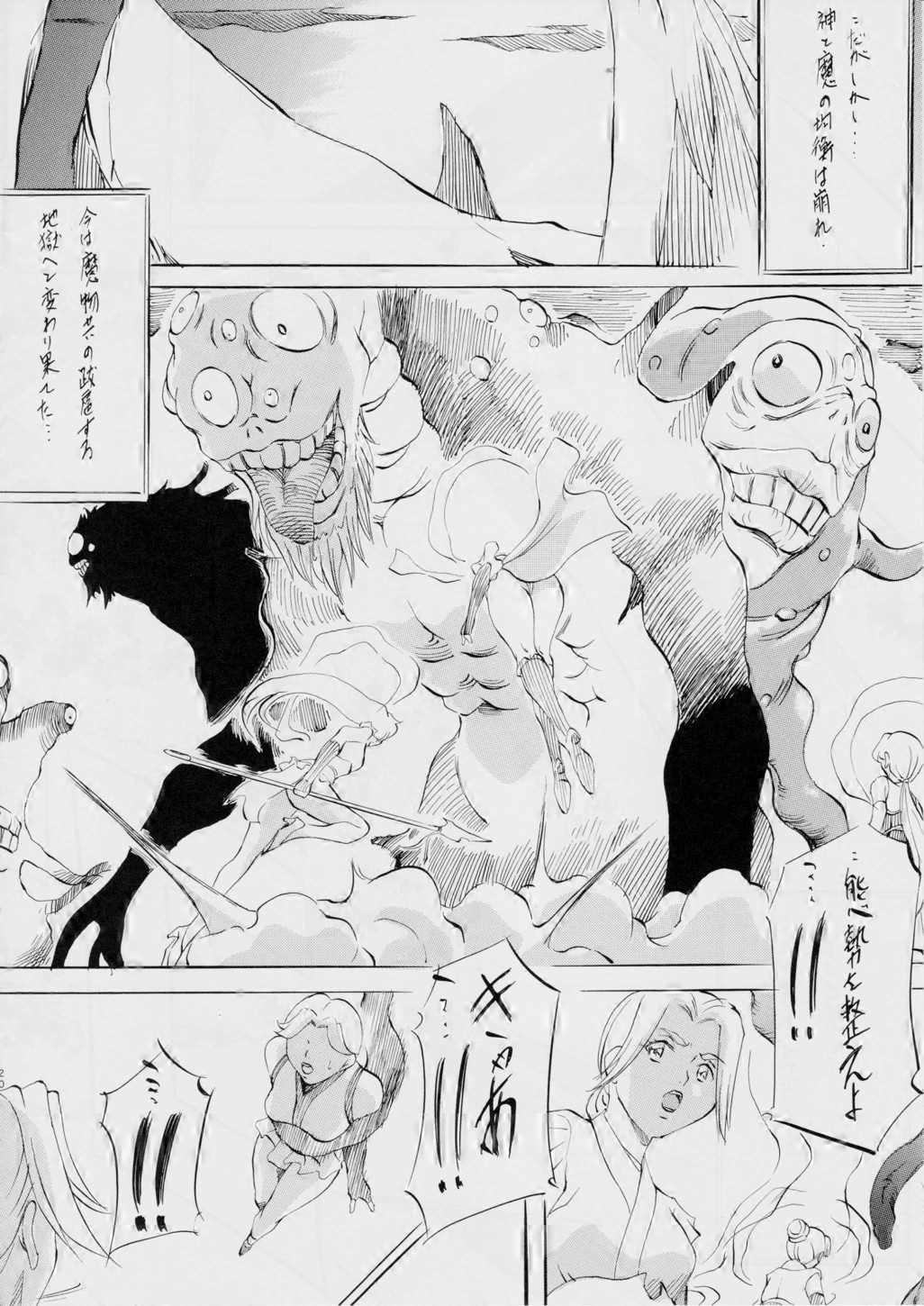 AI&MAI 6 20ページ
