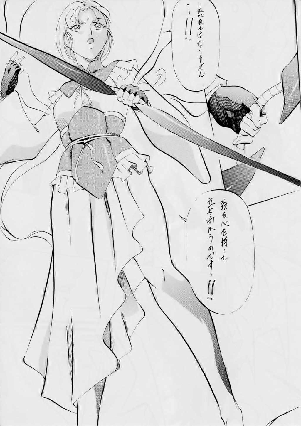 AI&MAI 6 22ページ