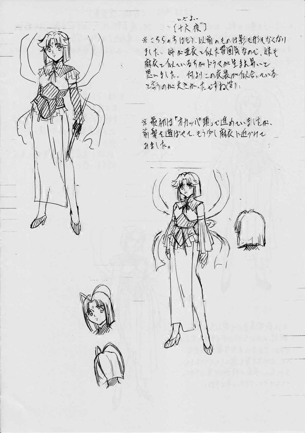 AI&MAI 6 24ページ