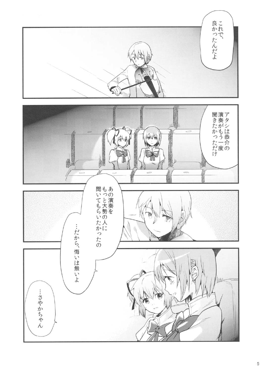 if 完全版 4ページ