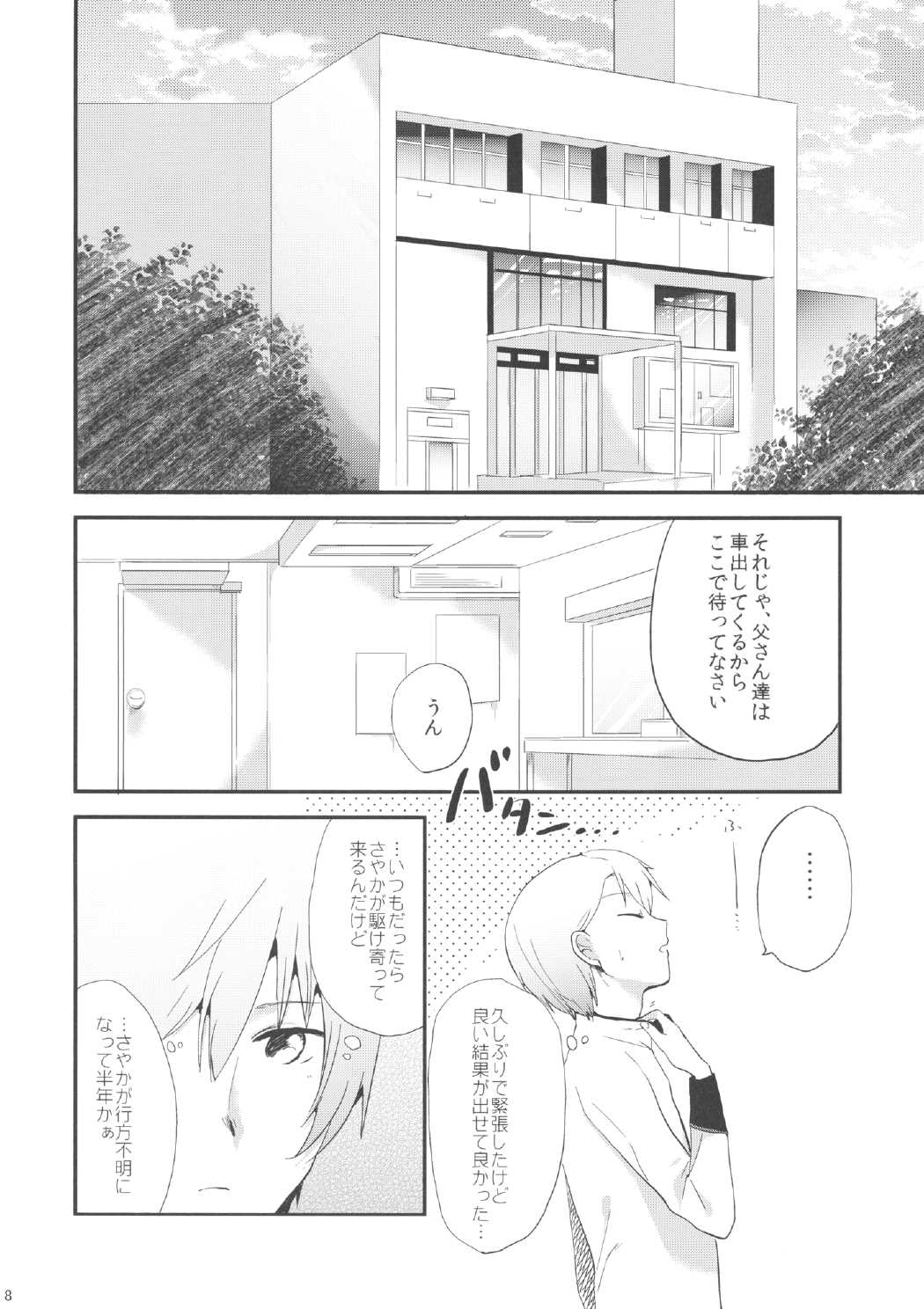 if 完全版 7ページ