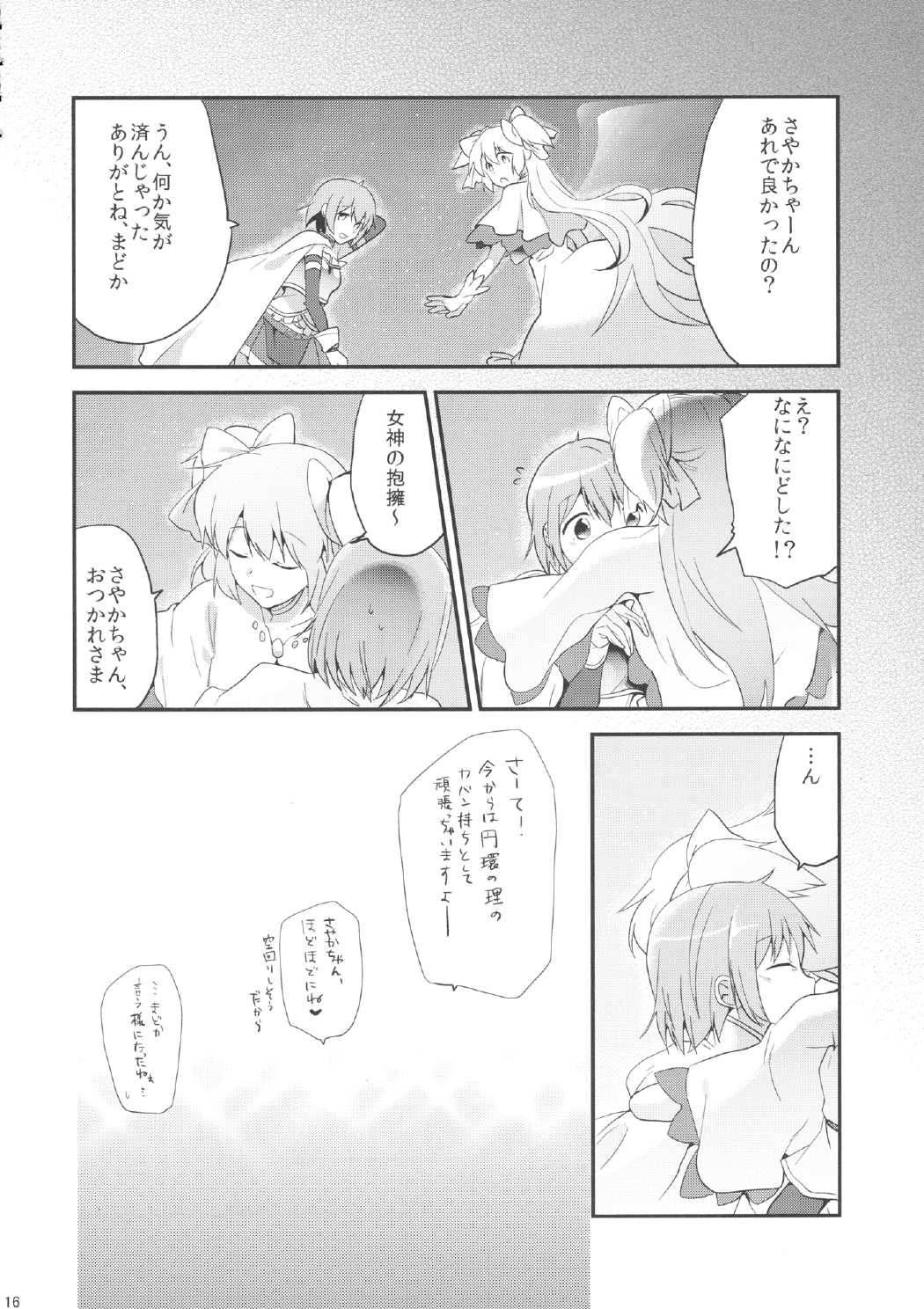 if 完全版 15ページ
