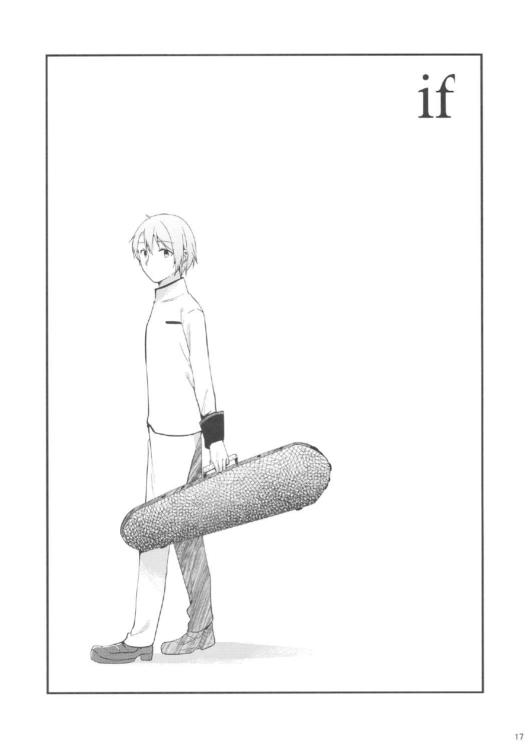 if 完全版 16ページ
