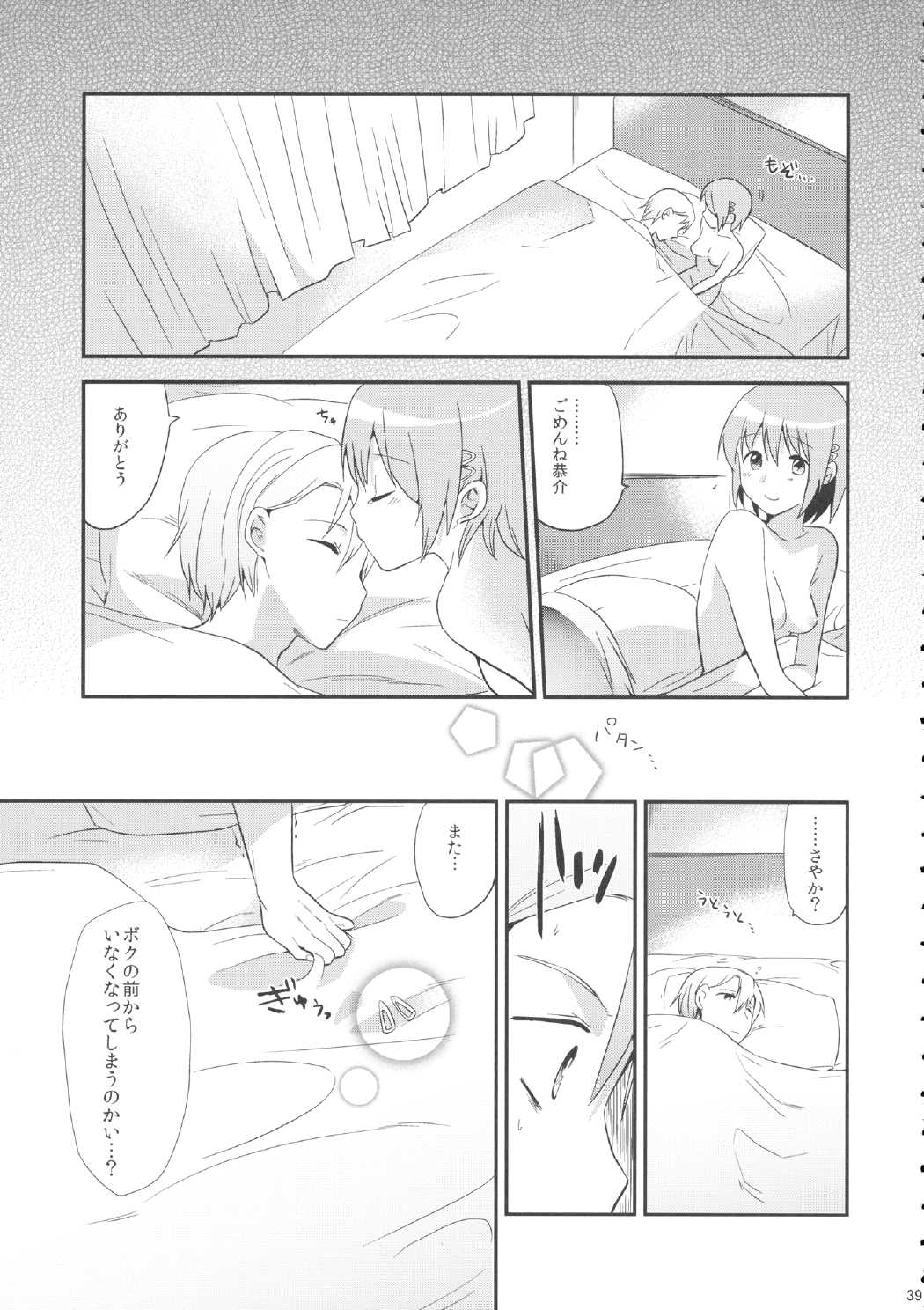 if 完全版 38ページ