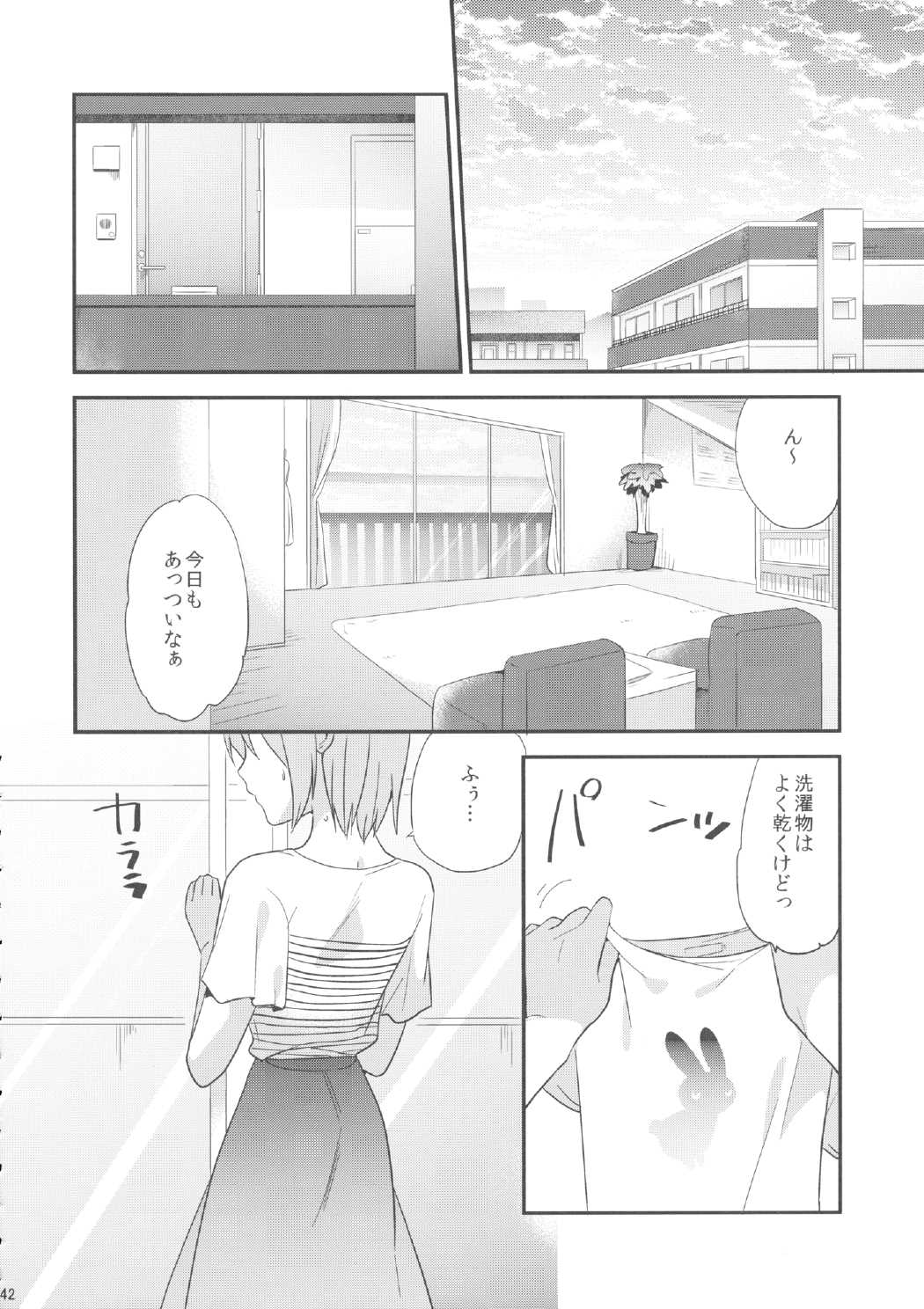if 完全版 41ページ
