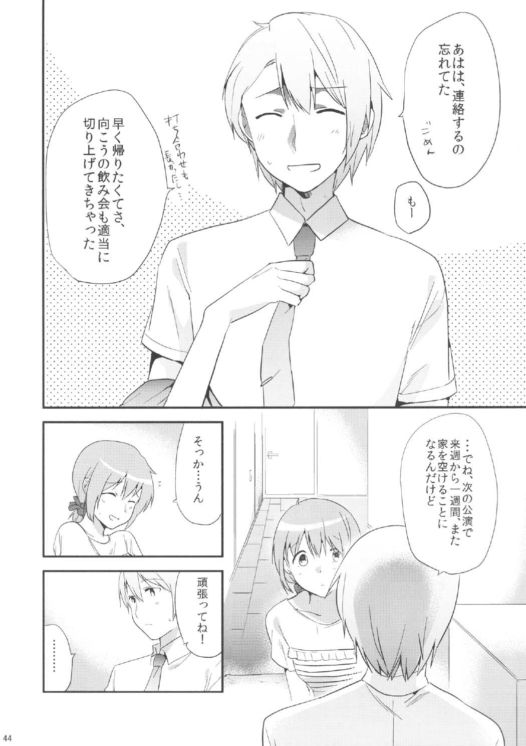 if 完全版 43ページ
