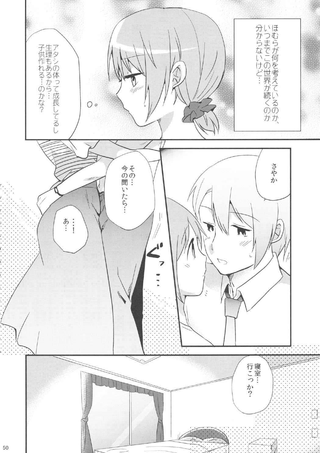 if 完全版 49ページ