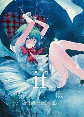 if 完全版