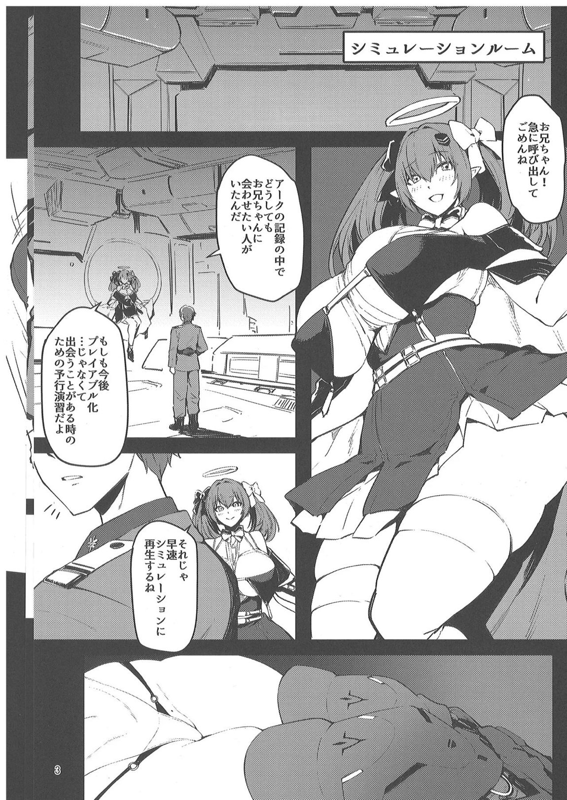 赤靴わからせ 2ページ