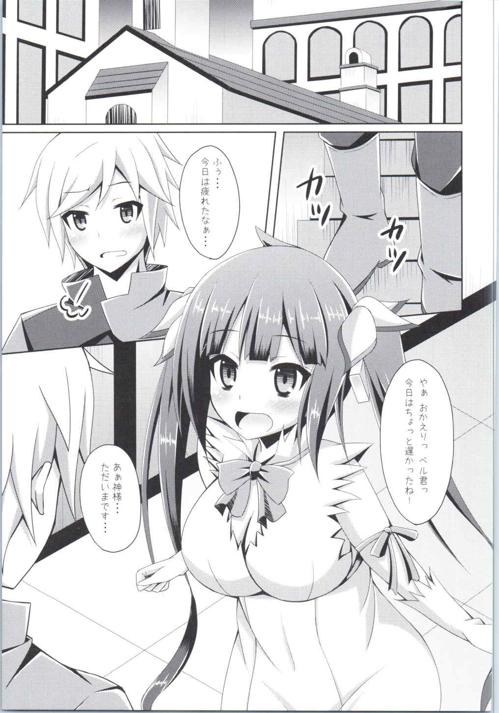 こうして僕は身近な幸せを選んだのでした 完 4ページ