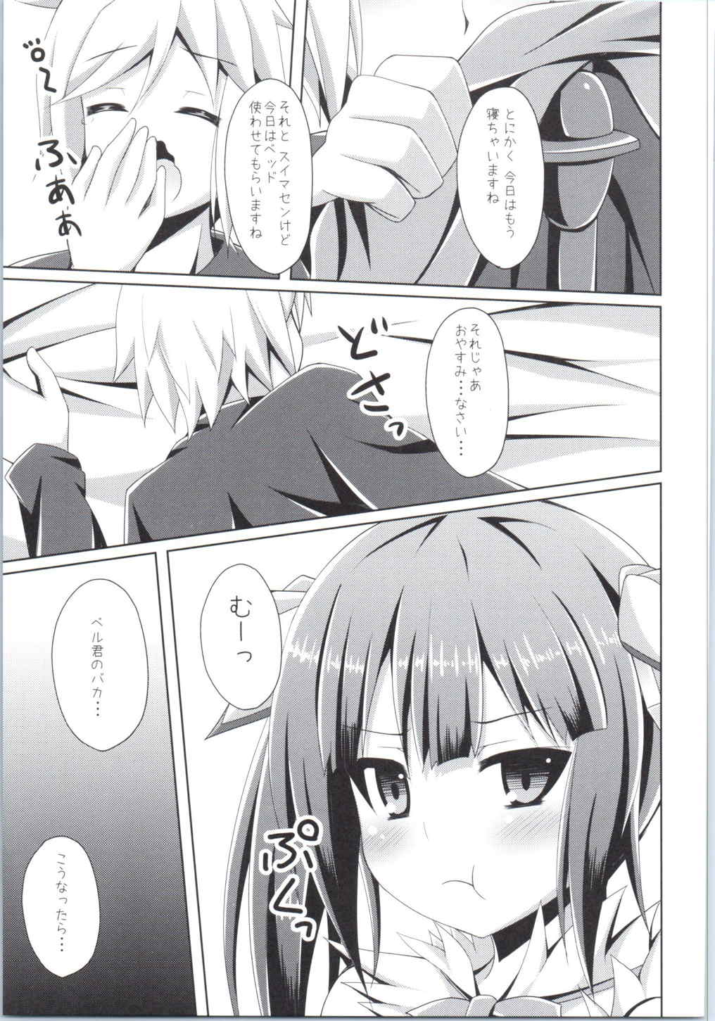 こうして僕は身近な幸せを選んだのでした 完 6ページ