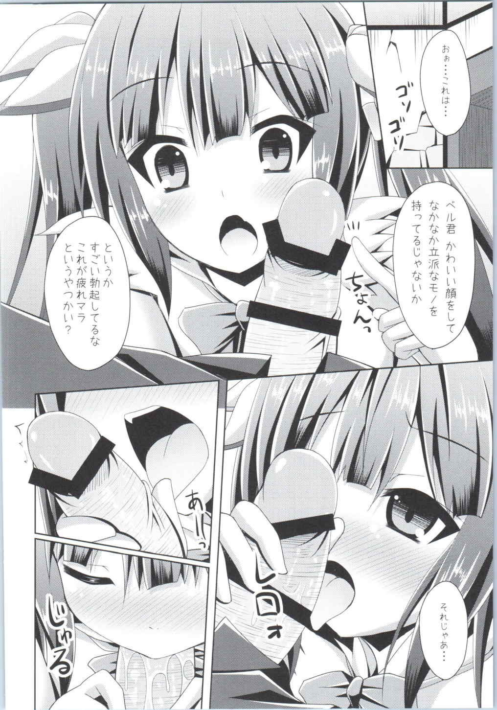こうして僕は身近な幸せを選んだのでした 完 7ページ