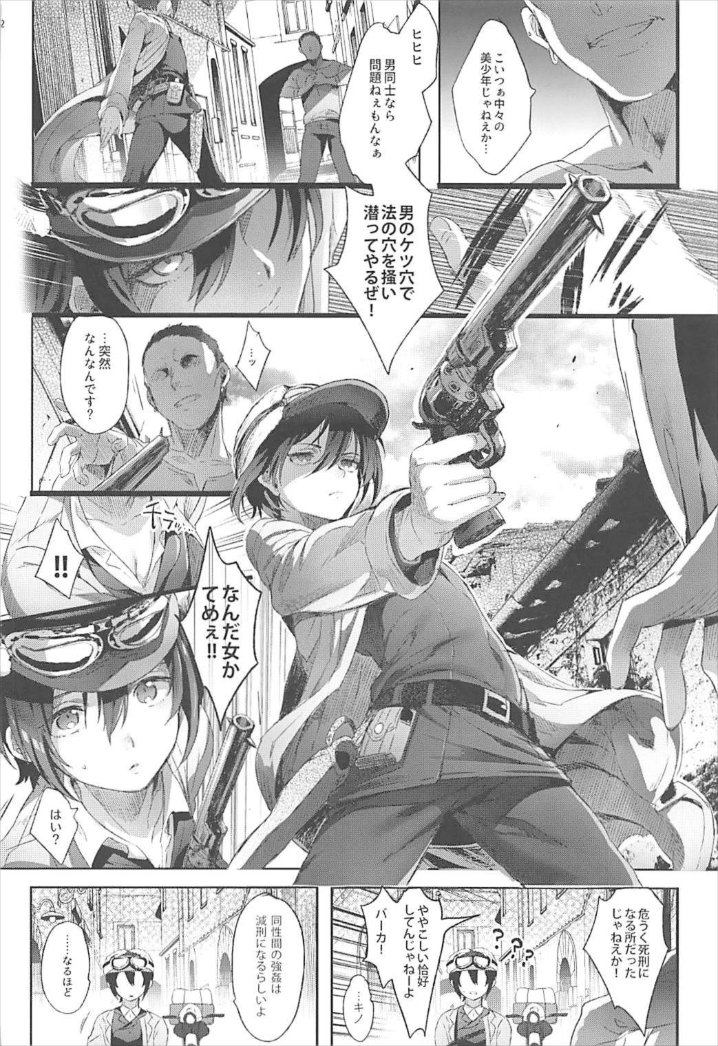 XXXしないと出られない国 11ページ