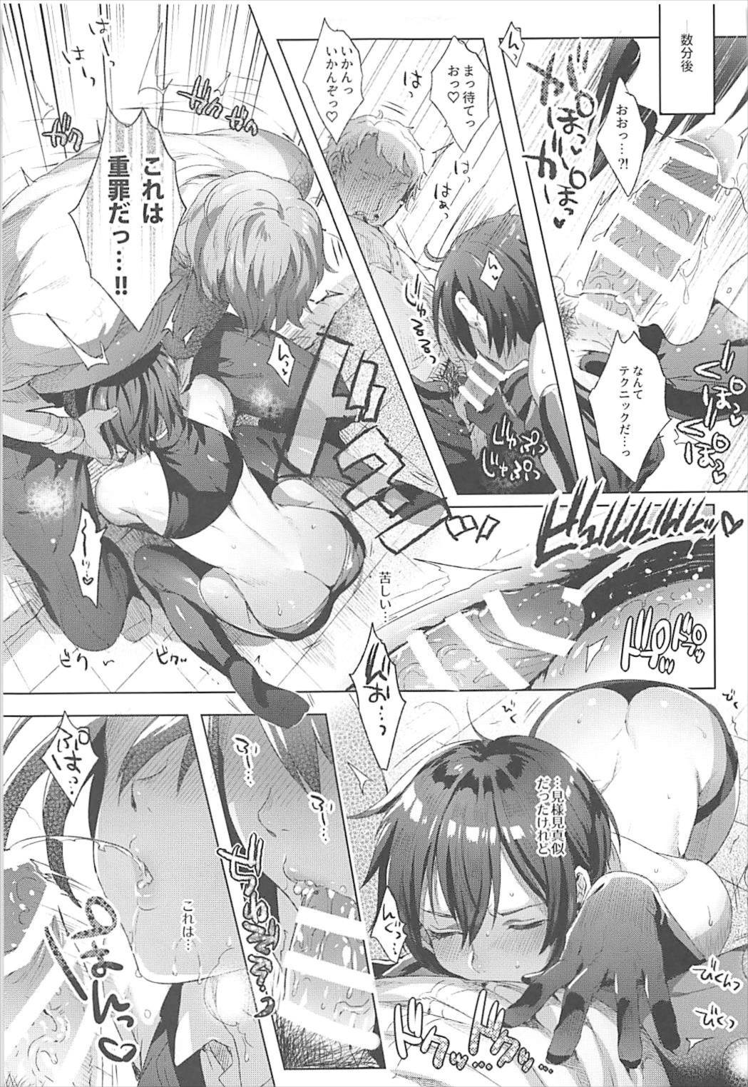 XXXしないと出られない国 20ページ