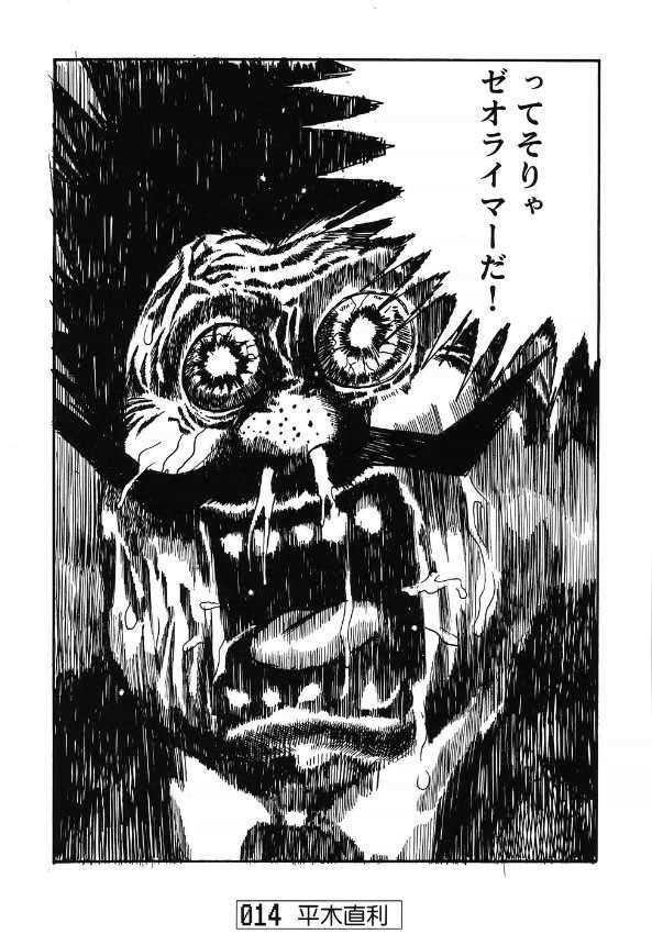 Bane of Destiny 13ページ