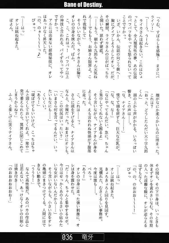 Bane of Destiny 35ページ