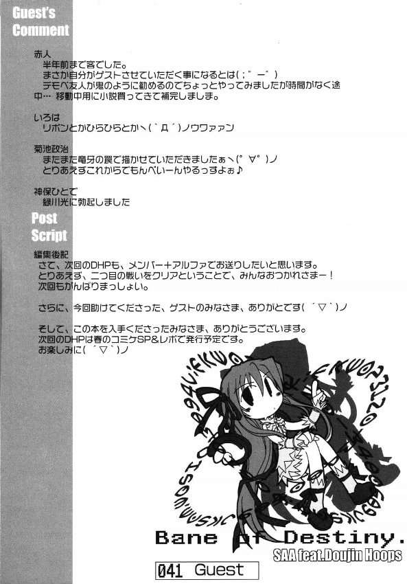 Bane of Destiny 40ページ