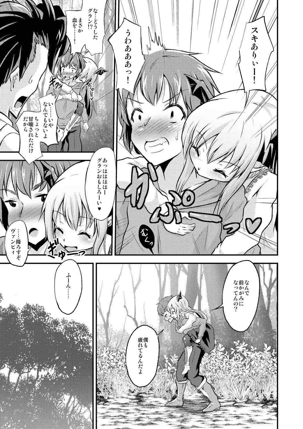 かぷっとしてちゅーってしちゃうよ 4ページ