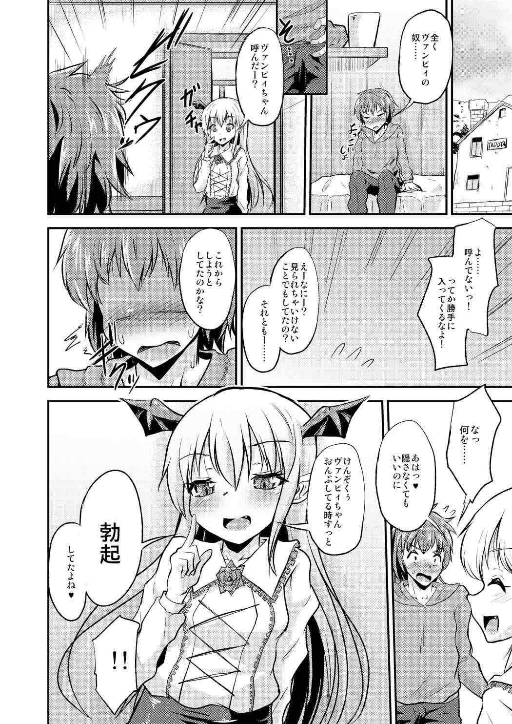 かぷっとしてちゅーってしちゃうよ 5ページ