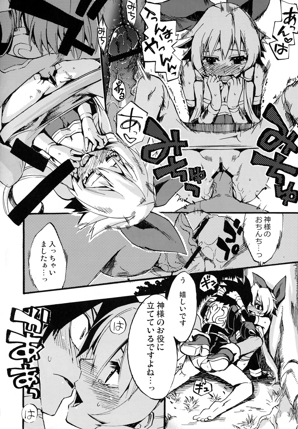 六道烈火 13ページ