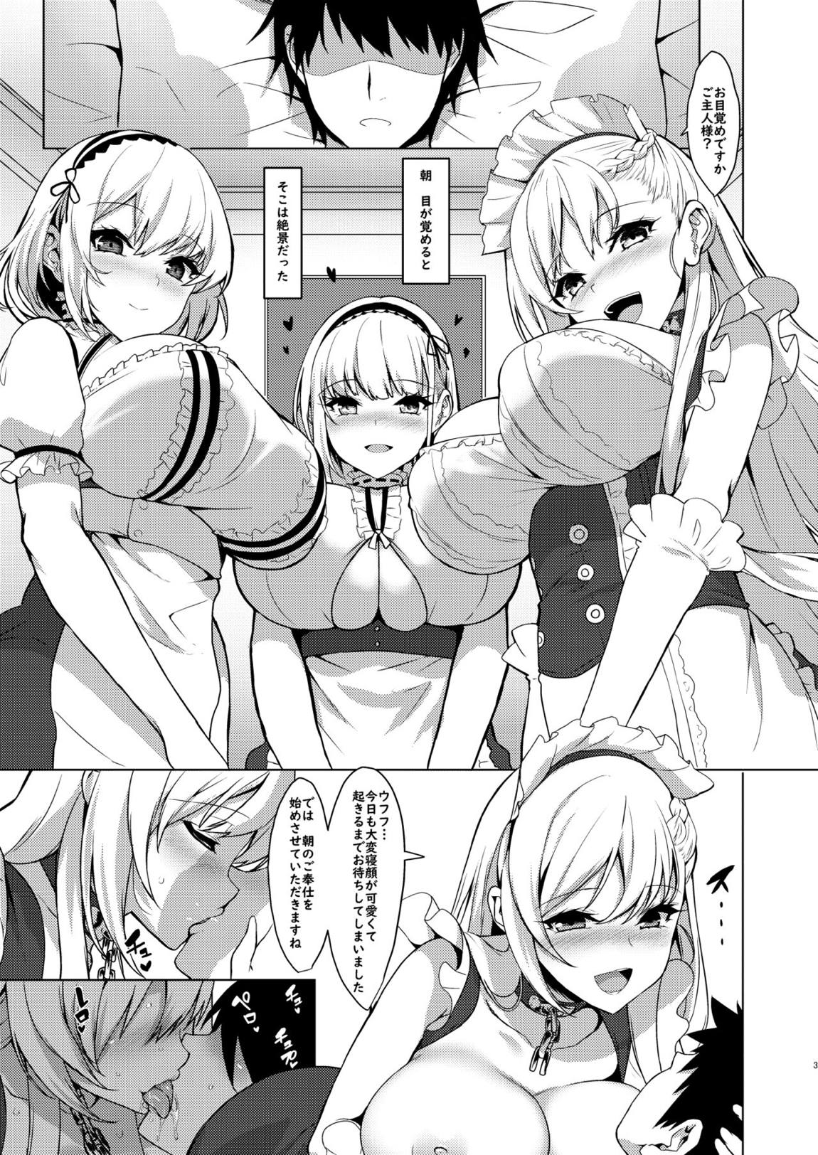 艦船性報 3ページ