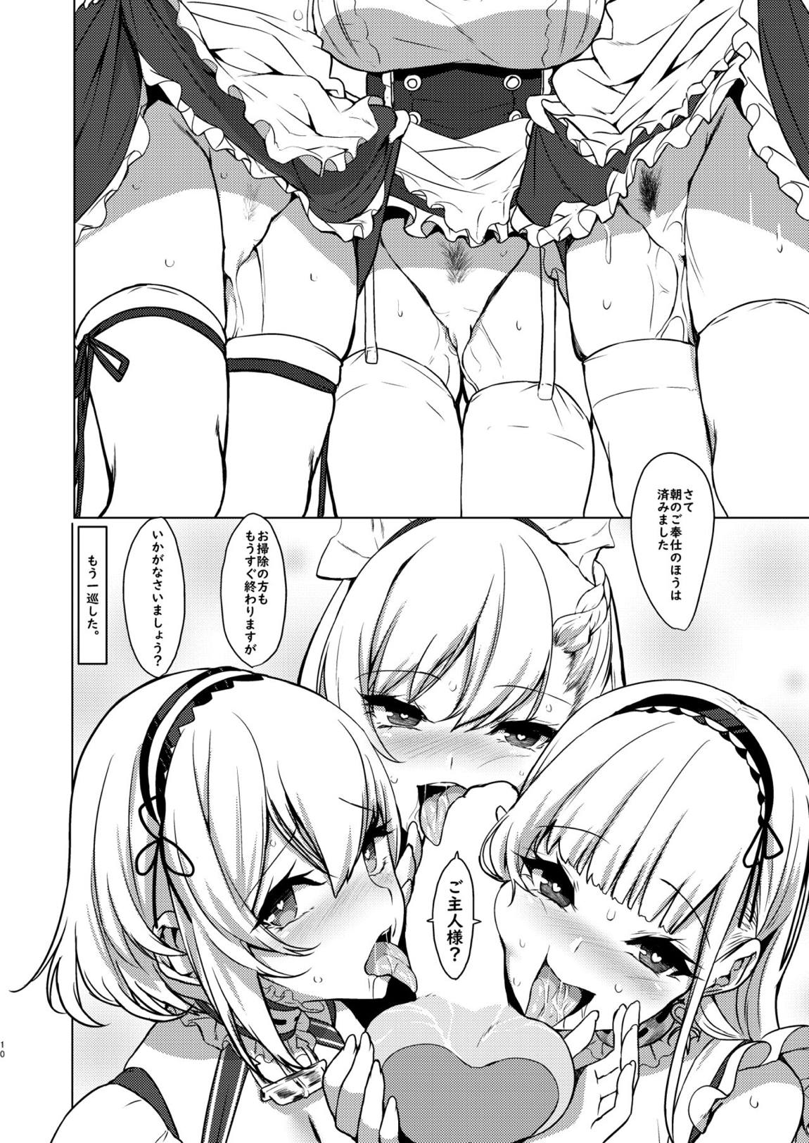 艦船性報 10ページ