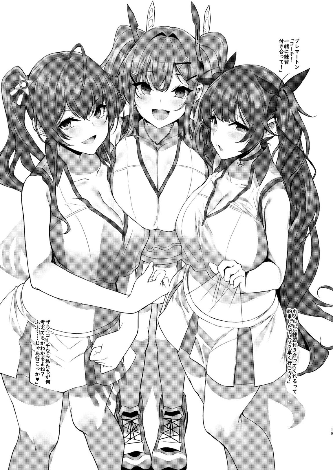 艦船性報 19ページ