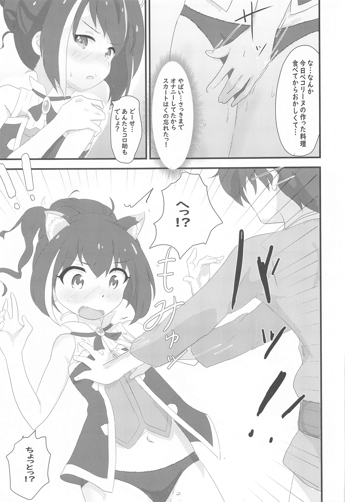 主様はどちらがお好みですか？ 11ページ