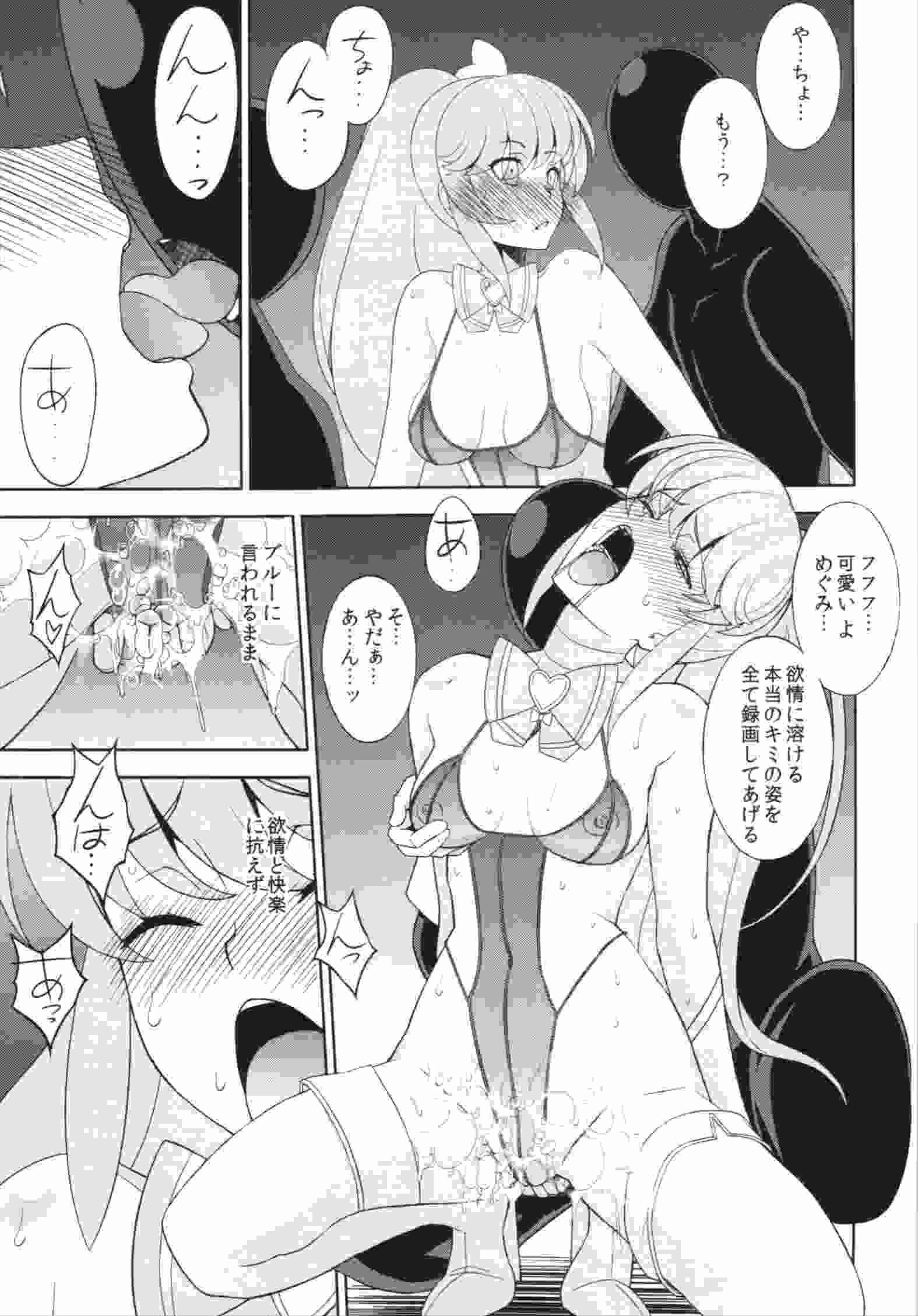 神さまハピネスチャージお願いしますっ＋会場限定本 18ページ