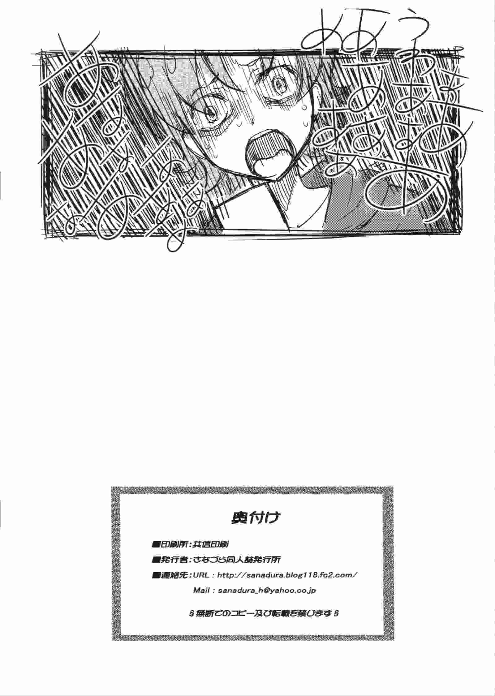 神さまハピネスチャージお願いしますっ＋会場限定本 37ページ