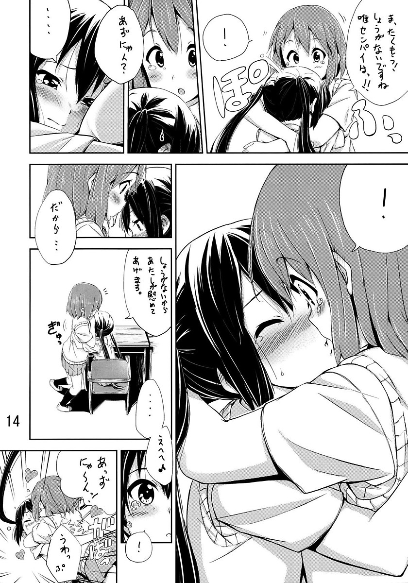 Day dream Believer. 13ページ