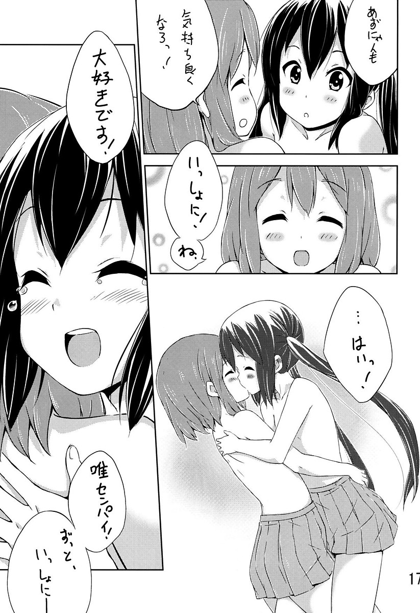 Day dream Believer. 16ページ