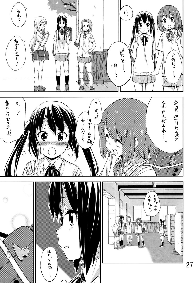 Day dream Believer. 26ページ