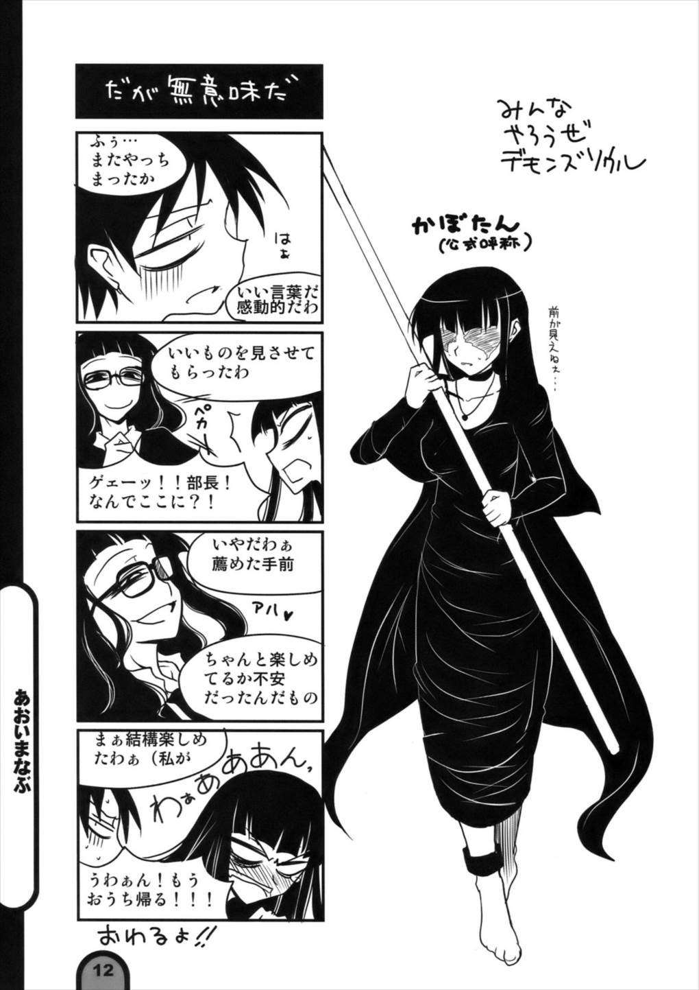 雷撃放課後プレイ Vol.4 10ページ