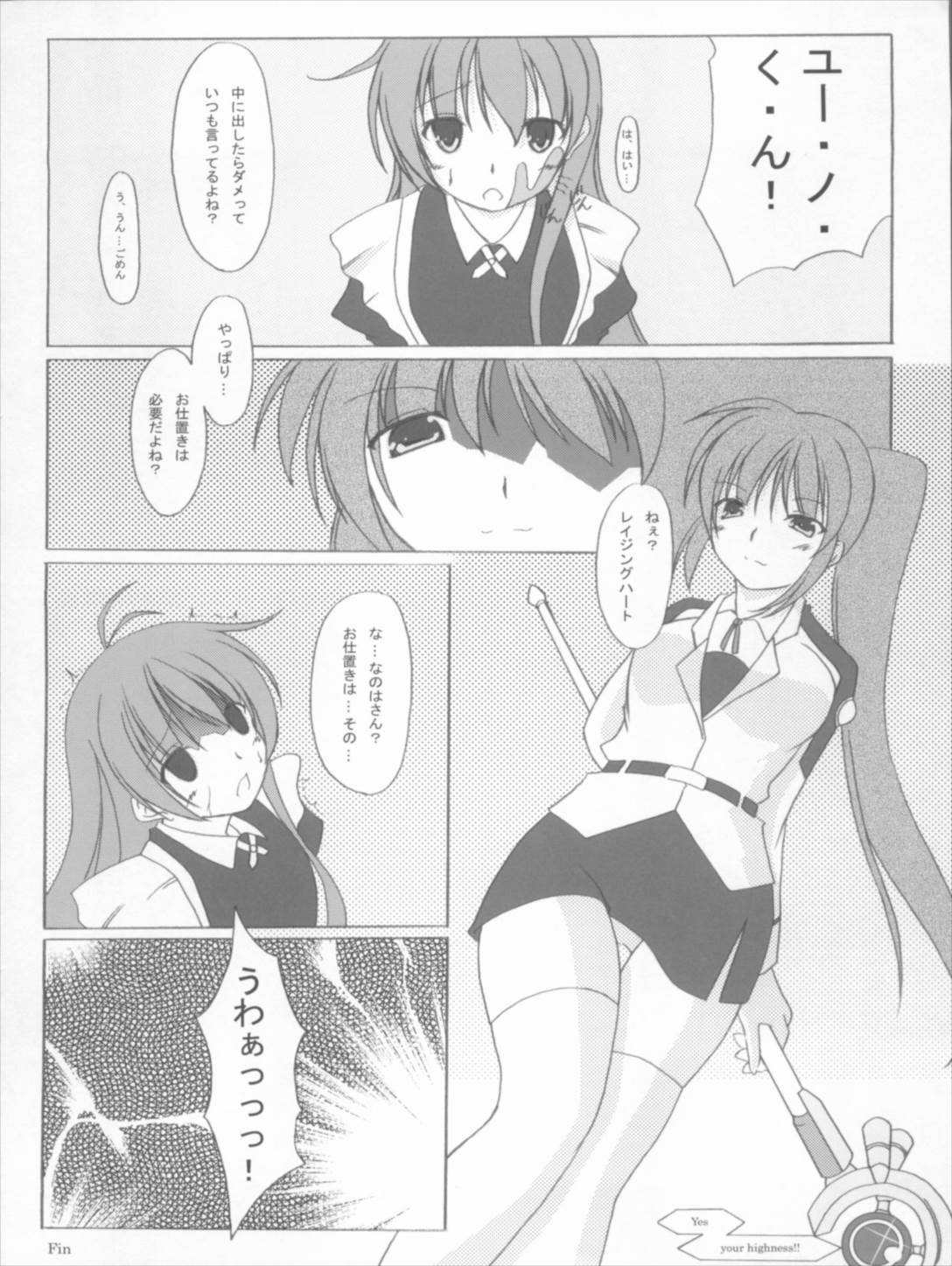 transvestitism 19ページ