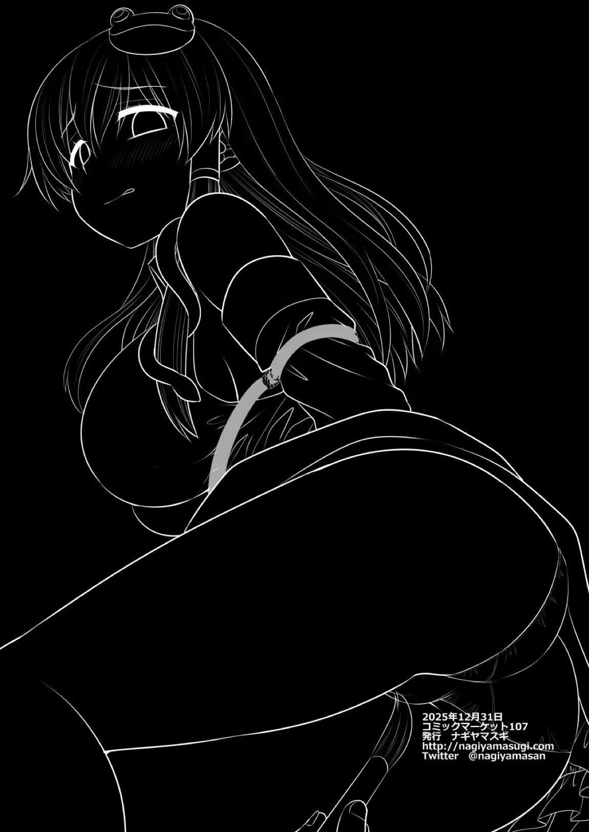 東方陵辱63 早苗筆責め 33ページ