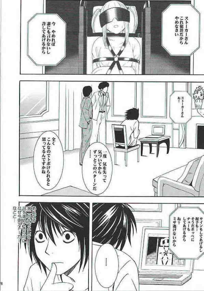 ミサハード 6ページ