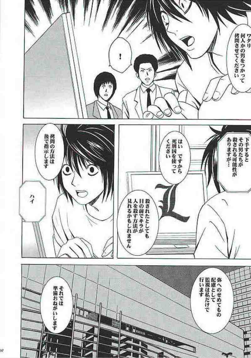 ミサハード 8ページ