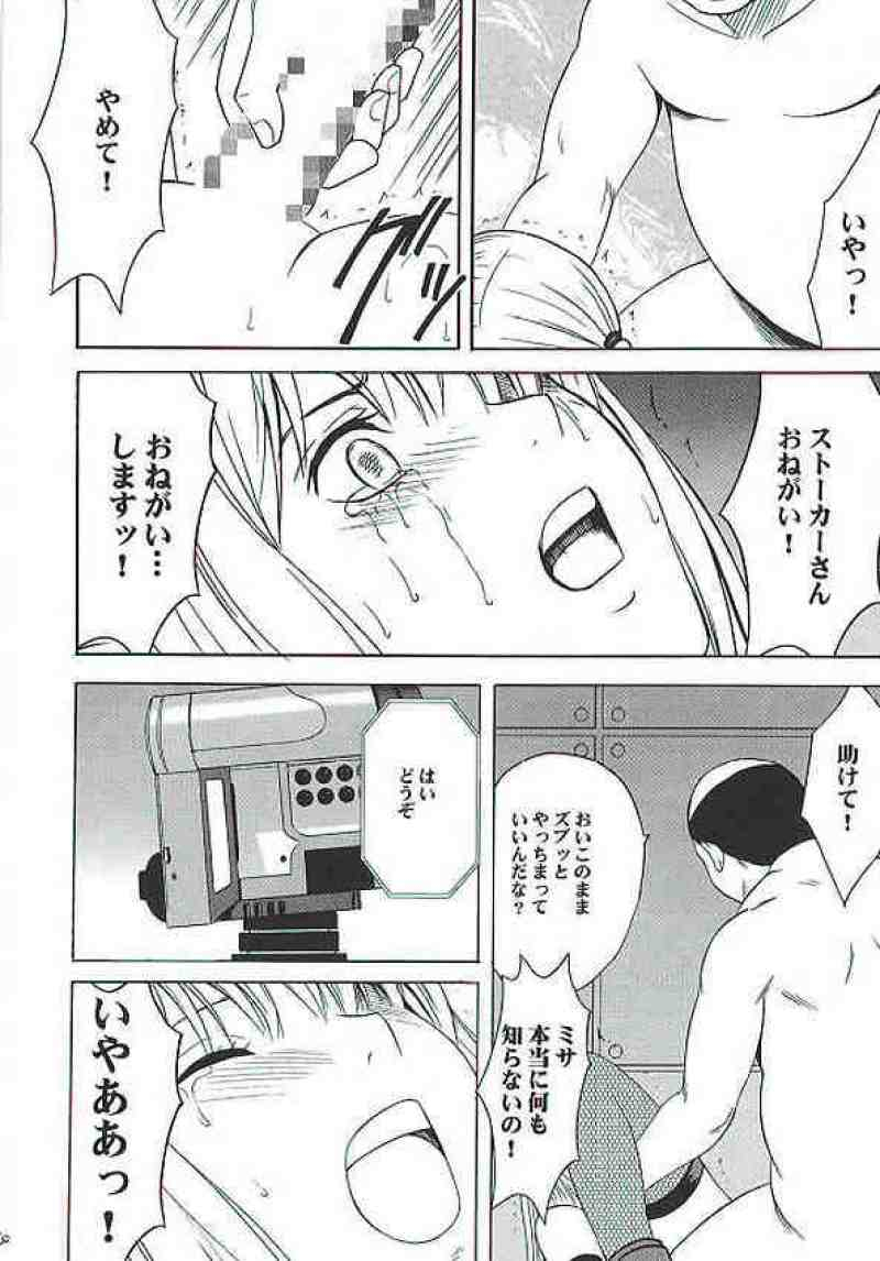ミサハード 57ページ