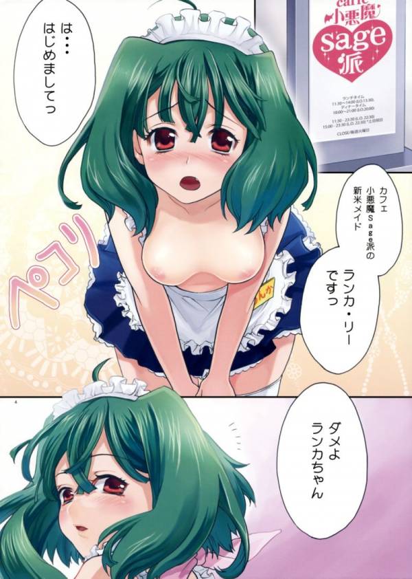 マクロス.zip 4ページ