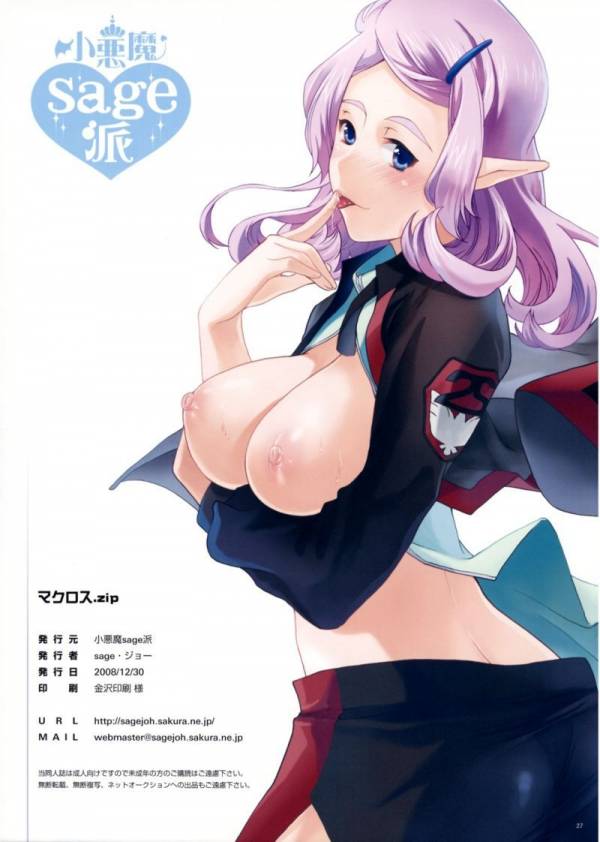 マクロス.zip 26ページ