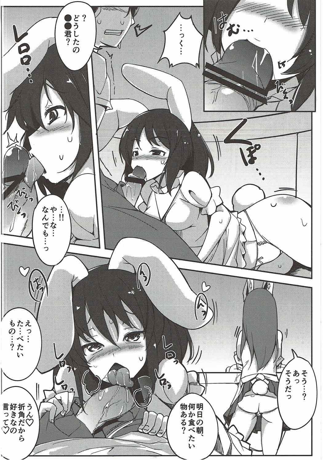 浮気しててゐちゃんとセックスした(総集編) 17ページ