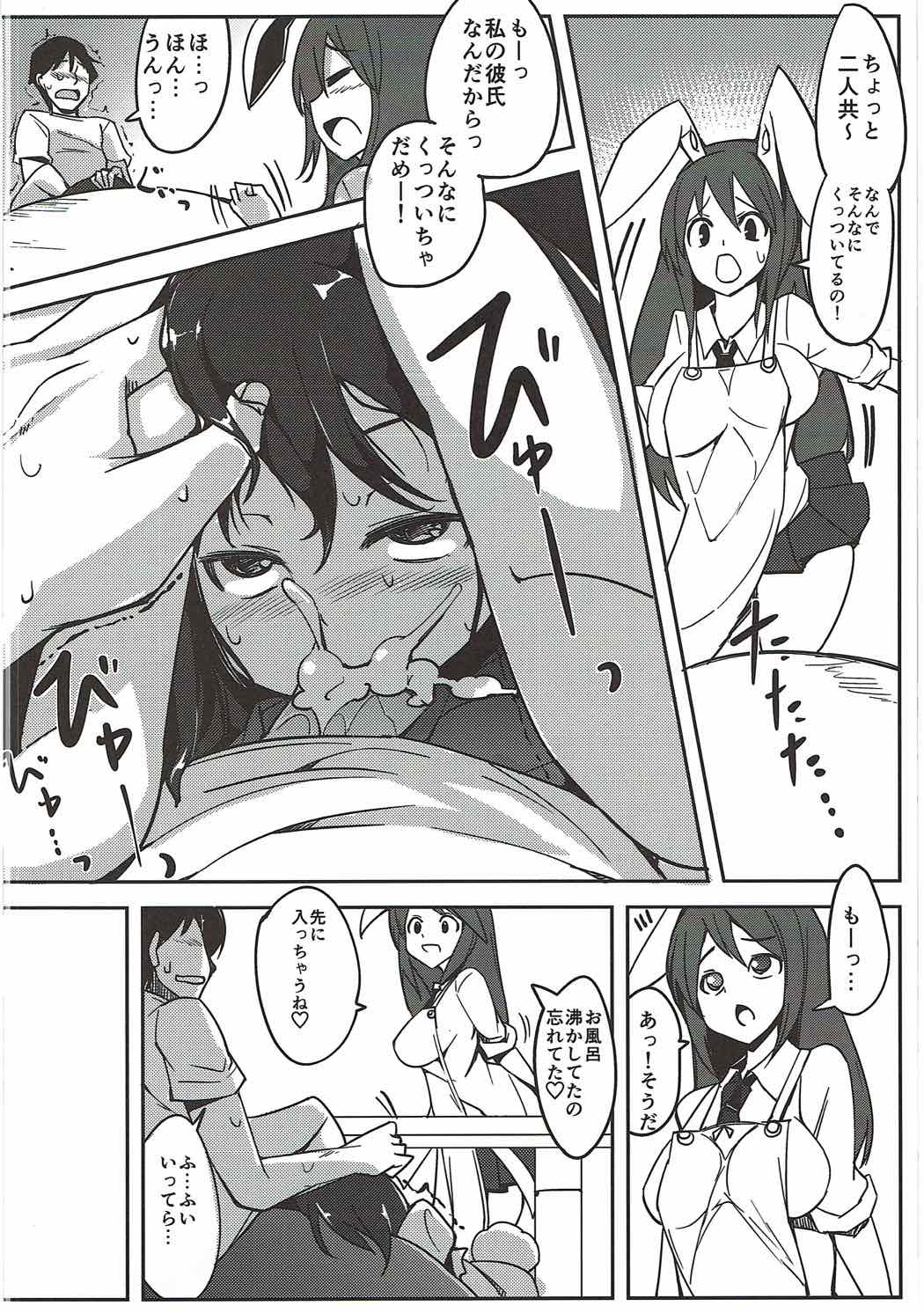 浮気しててゐちゃんとセックスした(総集編) 21ページ