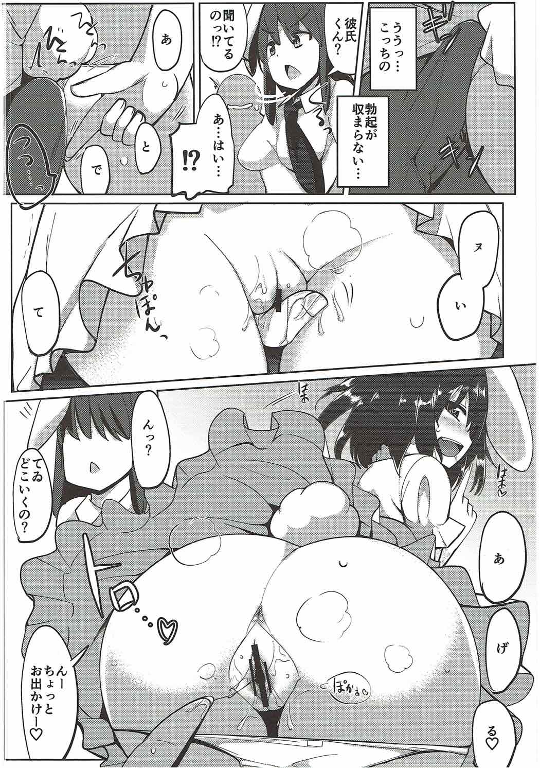 浮気しててゐちゃんとセックスした(総集編) 55ページ
