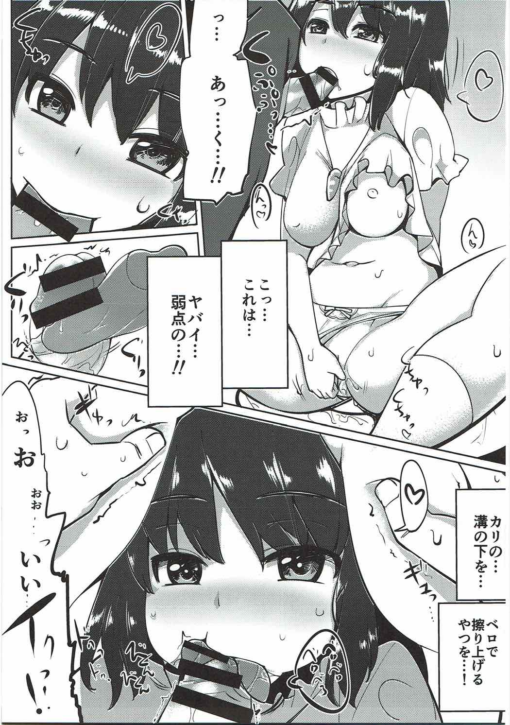 浮気しててゐちゃんとセックスした(総集編) 58ページ