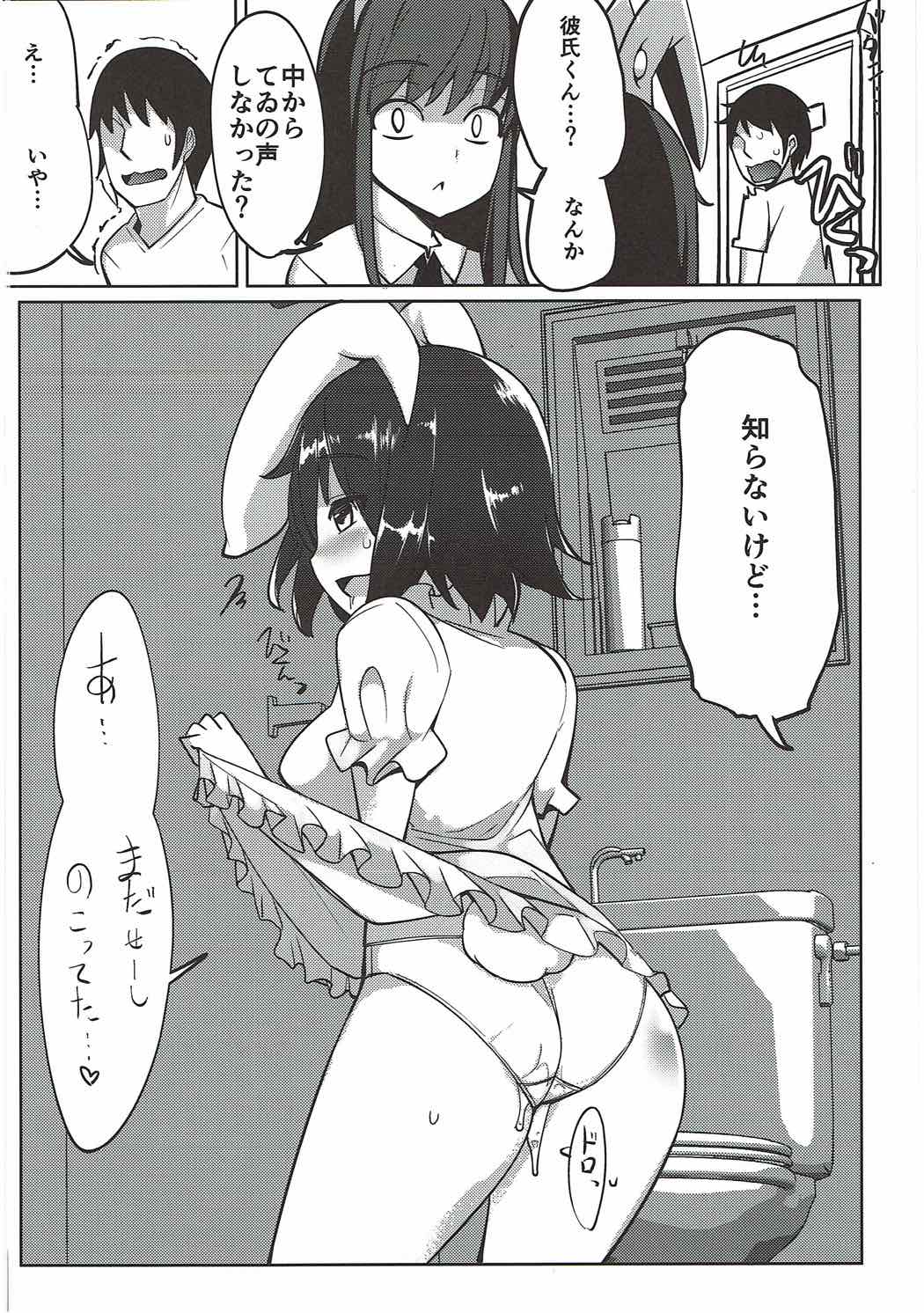 浮気しててゐちゃんとセックスした(総集編) 67ページ