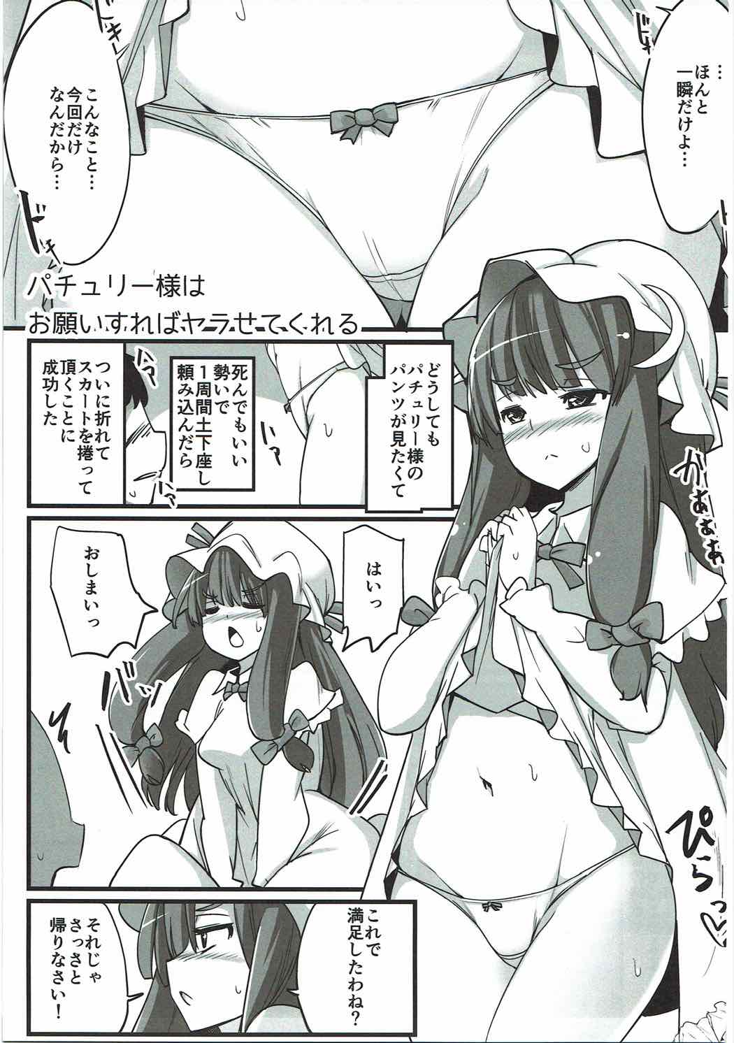 浮気しててゐちゃんとセックスした(総集編) 68ページ