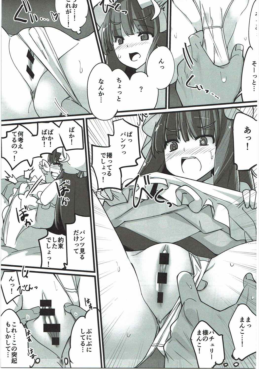 浮気しててゐちゃんとセックスした(総集編) 70ページ