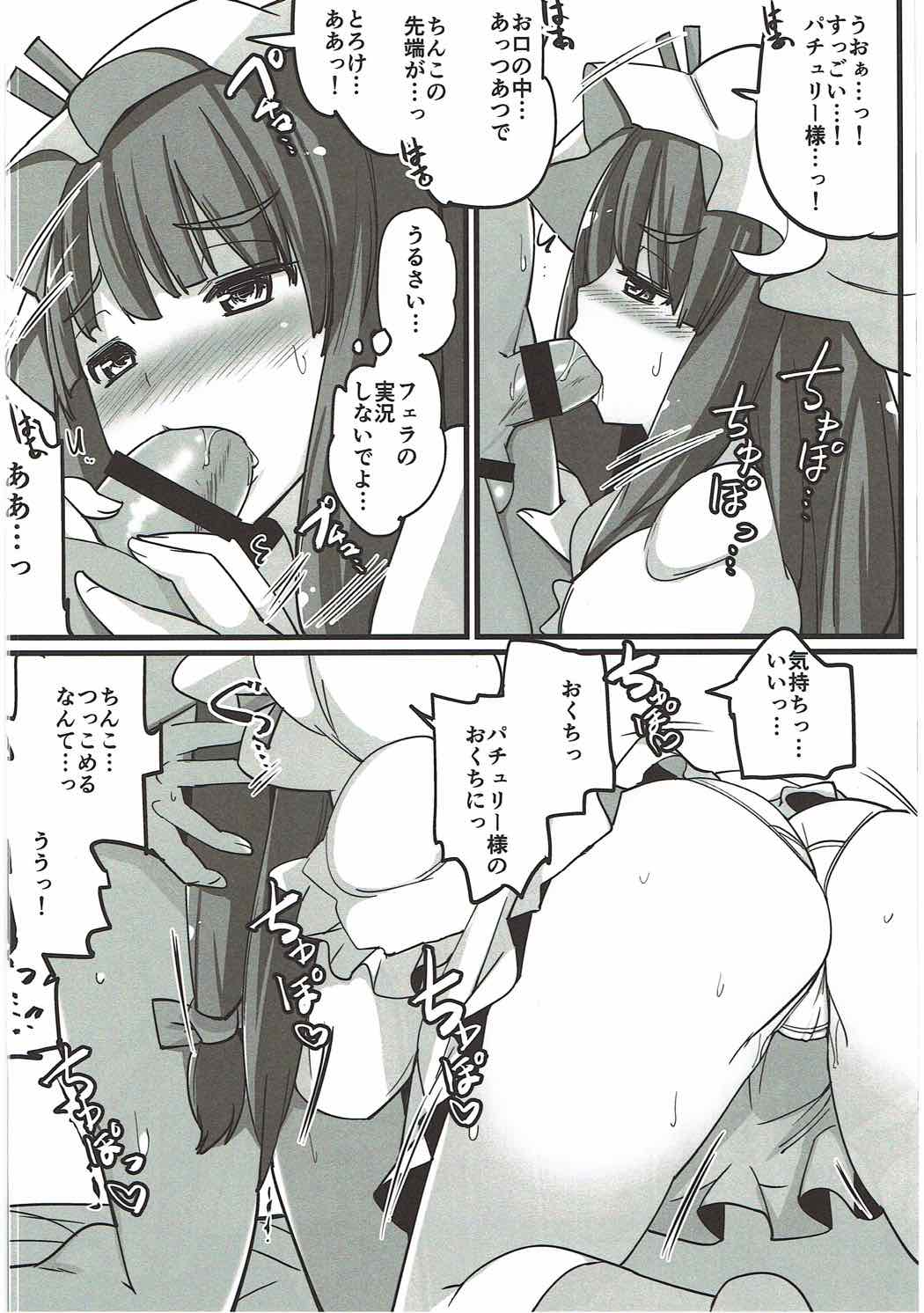 浮気しててゐちゃんとセックスした(総集編) 73ページ